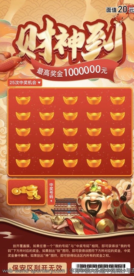 体育彩票大乐透中奖统计与查询指南