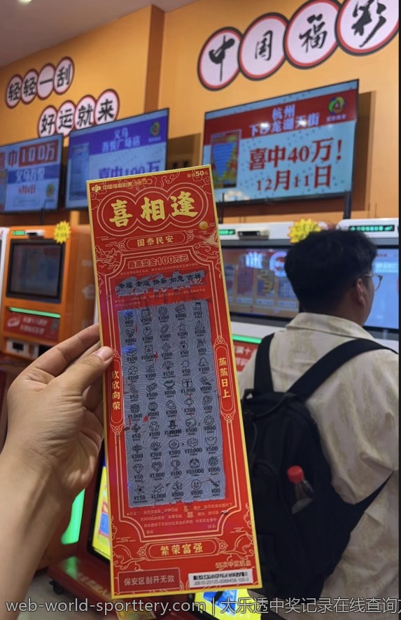 大乐透中奖记录在线查询方法