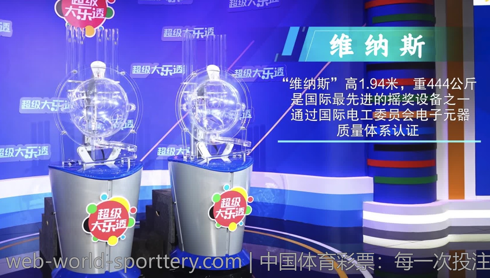 中国体育彩票：每一次投注都是期待