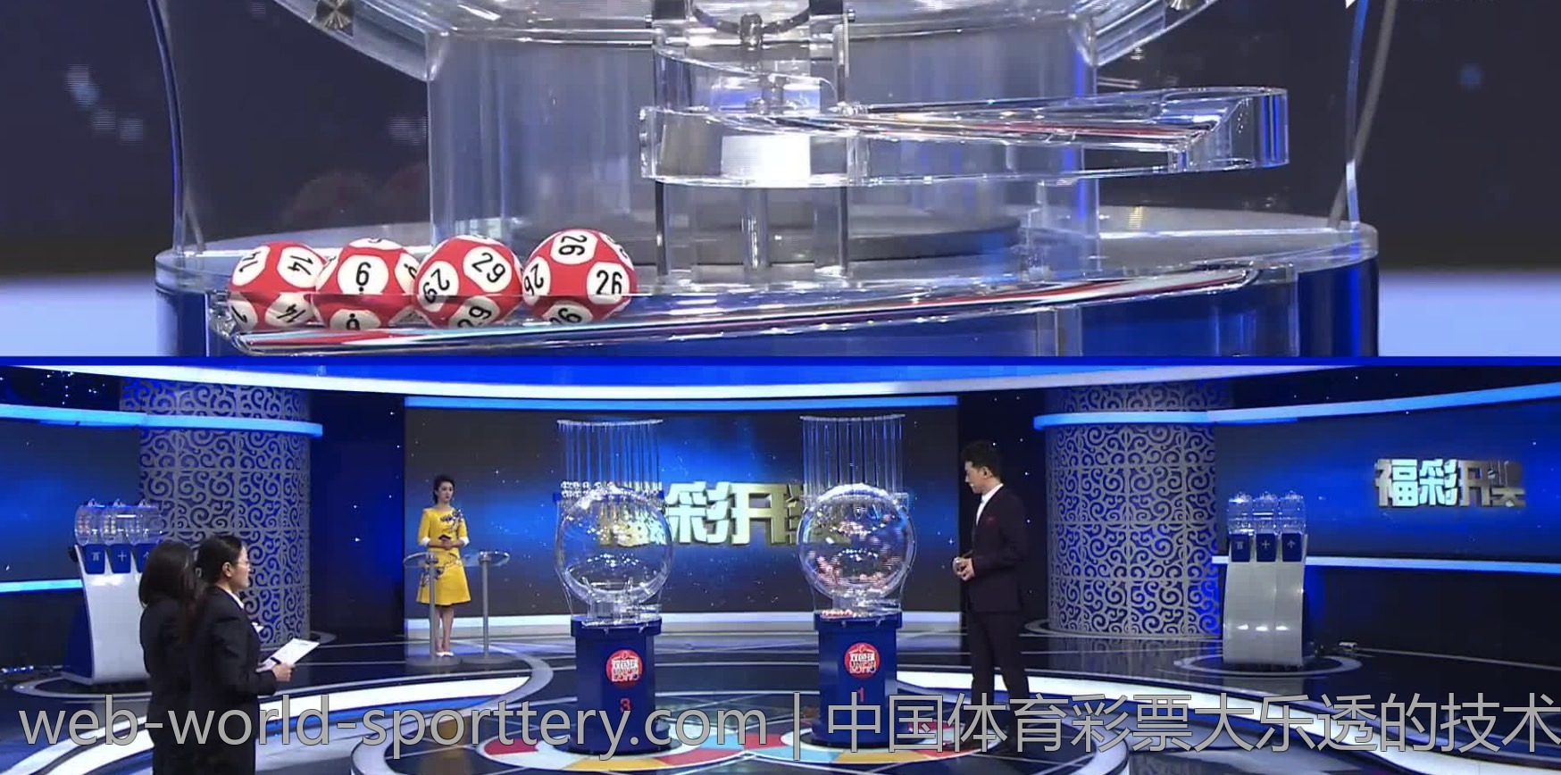 中国体育彩票大乐透的技术分析