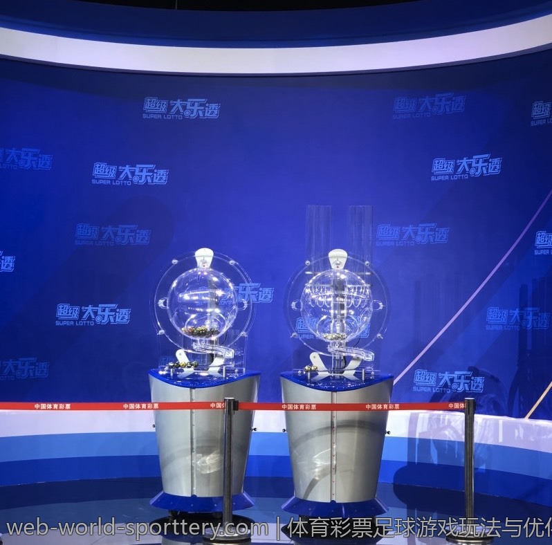 体育彩票足球游戏玩法与优化方案