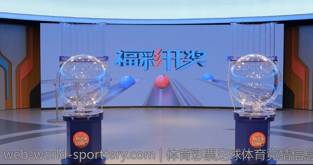 体育彩票足球体育竞猜信息与策略