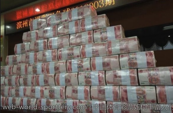 中国体育彩票的公益价值与实践意义