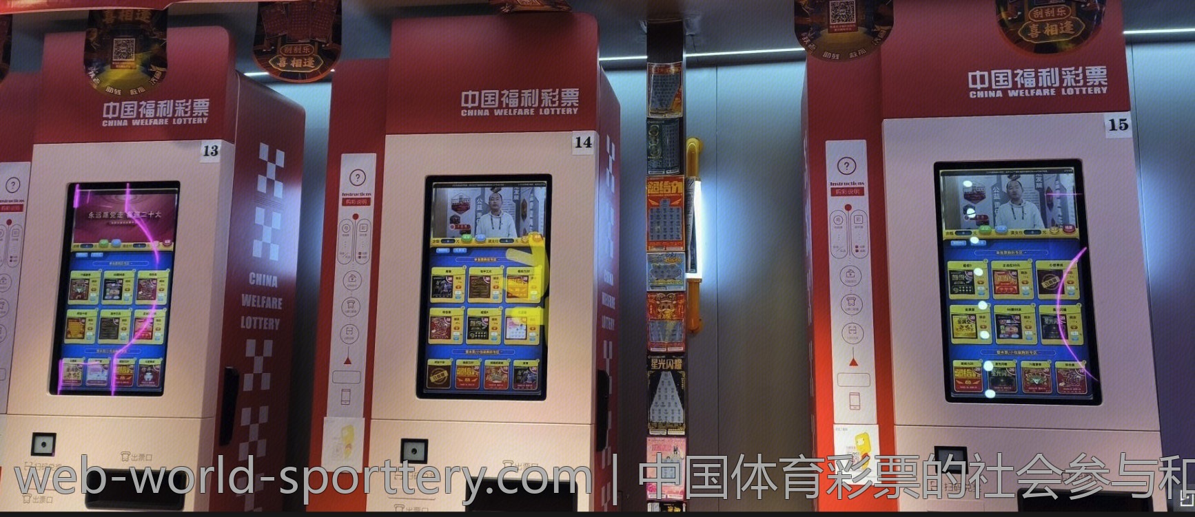 体育彩票竞猜的常见问题解答