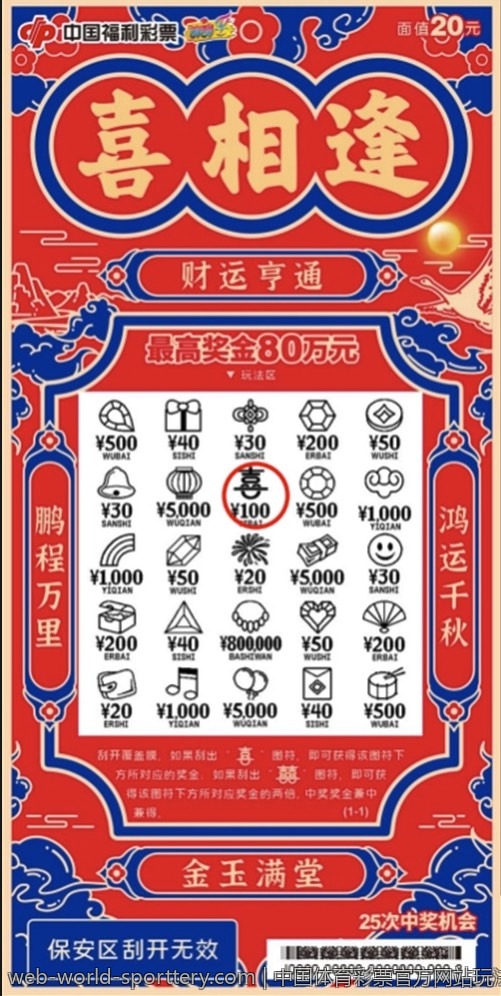 中国体育彩票官方网站玩法改进建议