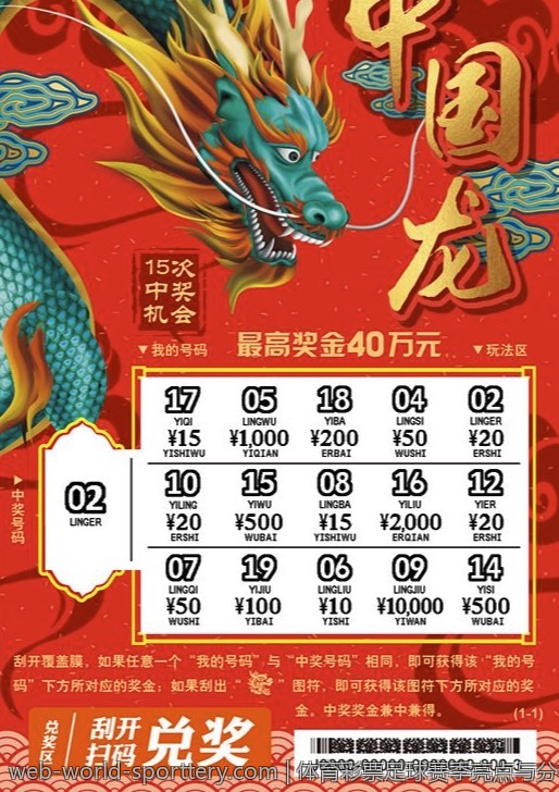 体育彩票足球赛季亮点与分析