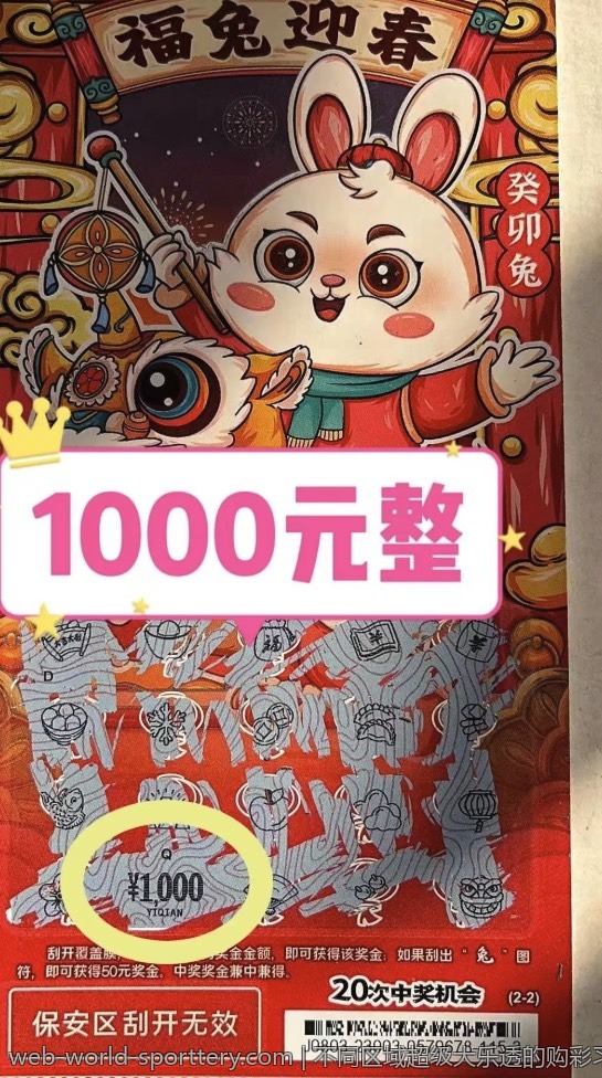 不同区域超级大乐透的购彩习惯