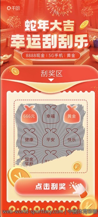 中国体育彩票官方网站用户反馈与建议